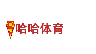 打造创意新风潮，尽在最新14场胜负彩对阵表创意行销公司